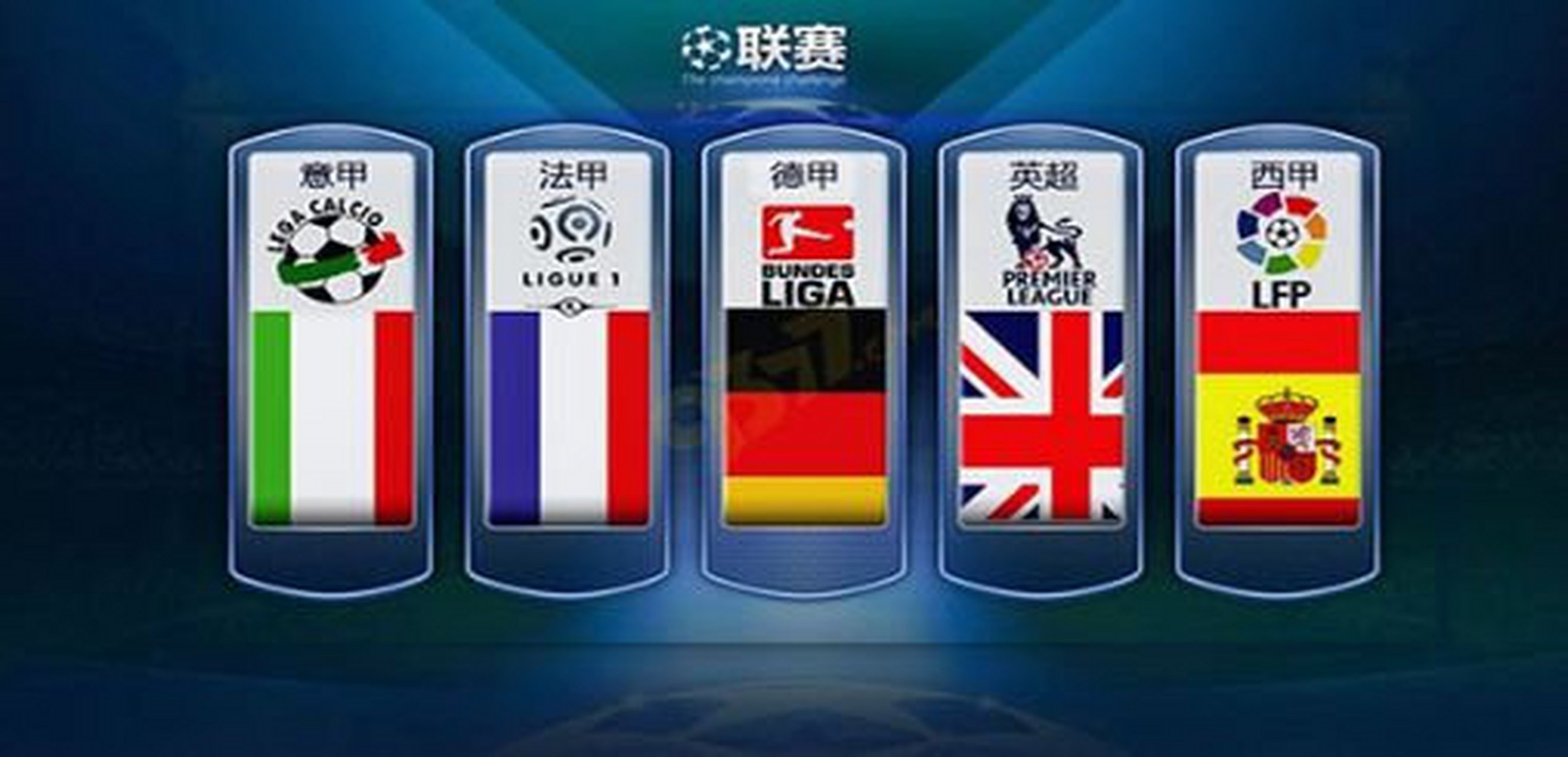 国安这样